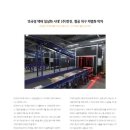 (주)한진과학 이미지