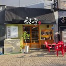 산호대로-19 | 구미옥계술집 분위기좋은 구미옥계이자카야 천둥 회맛집
