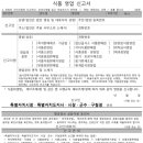 휴게음식업영업주 위생교육 이미지