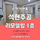 석현주공아파트 이미지