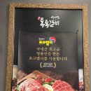 통통숯불돼지 이미지