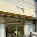 쓰담쓰담애견샵 | 구미 상모동 쓰담쓰담 애견미용실 비숑 배냇미용 스트레스없는미용 대성공
