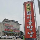 맛있는시골밥상 네이버블로그