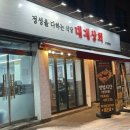 대패상회 수유점 네이버블로그