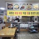 원주추어탕 이미지