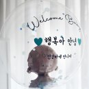 크리스탈벌룬