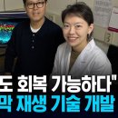 이미 손상된 시력도 회복 이미지