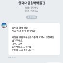 한국대중음악박물관에...자이로님 바람 이미지