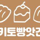 구움빵앗간