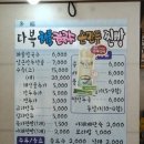 다복만두