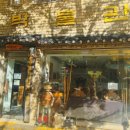 혜명단청박물관 이미지