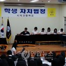 시지고등학교 이미지