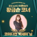 울주종합상사 | 1132회 로또 당첨번호 및 1등 당첨지역