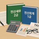 세무회계순수 이미지