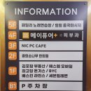 NIC PC방 이미지