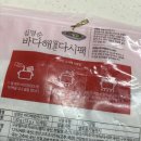 육단10세천 | #가루육수 추천 강고집 육수한포… 최애 요리메이트~^^