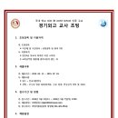 경기외국어고등학교 이미지