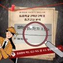 케이트영어교습소 - 강남구 개포로 615 | 케이트영어교습소