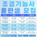 조경기능사(실기) 이미지