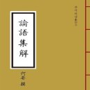 四字成語 총정리 ㄴ 177 (논설위원~논점회피)