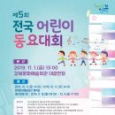 어린이 동요 이미지