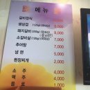 신이남식당 이미지