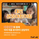 관저어린이집 이미지