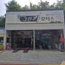 그린자동차정비 | 비용, 서비스, 시간까지! 제천 그린모터스 그랜져IG 정비 후기 (전조등/엔진오일)