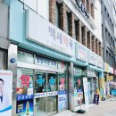 종로백세약국 이미지
