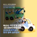 부산시개별화물자동차운송사업협회 이미지