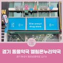 우성온누리약국 이미지