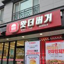 양산맛집 | 양산 수제버거 맛집 왓더버거 솔직후기