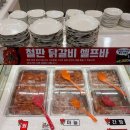 닭갈비제작소송도트리플점