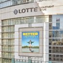롯데백화점 이미지