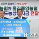 울진중앙농협협동조합 농민신문