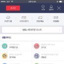 11번가 앱 분석 이미지