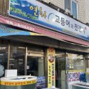 발개로 | [통영] 4박 5일 거제통영 여행 ④: 동피랑 벽화마을, 동포루, 포지티브즈통영, 명가충무김밥, 통영샌드...