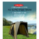 [트라이캠프] 낚시텐트 FO-15PRO (NEW) 270,000원,문화누리카드,백화점상품권,재난지원금,선불카드,기프트카드,민생회복지원금 이미지