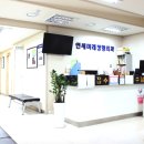 미래정형외과의원 이미지