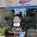 O'vely 이미지