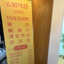 강남슈퍼 | 회사 근처 편하게 들른 강남 왁싱, 슈퍼왁싱 후기