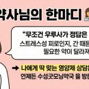 수성굿모닝약국 이미지