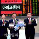 아미코젠(주) 이미지
