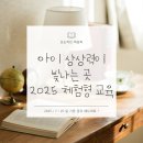 내 손의 3D프린터,레이저커팅기B | 아이의 상상력이 반짝이는 순간, 체험형 교육 트렌드 2025