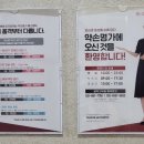 약손명가에스테틱(평택고덕점)
