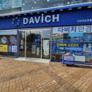 다비치안경동구청점 | 일산 안경 다비치안경 동구청점에서 아버지 다초점안경맞춤후기