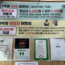 24시무인보드게임다락방
