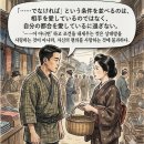 [4] 죽음과 바꿀 사랑, I. 사랑은 무엇을 찾는가 이미지