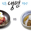 바른냉면 이미지