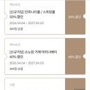 소노트리 | 아이들 생일 기념으로 다녀온 홍천 비발디파크 1박2일 (소노벨 후기)